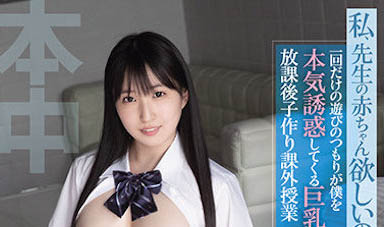 月野かすみ(月野霞)经典作品HMN-019介绍及封面预览