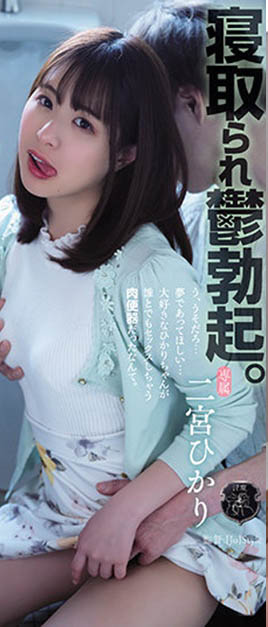 二宫ひかり(二宫光，Ninomiya-Hikari)品番作品ATID-515介绍及预览