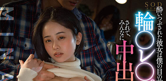 MINAMO品番作品STARS-579介绍及预览