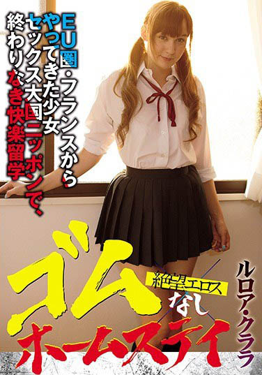 Leroy Clala（ルロア・クララ）经典品番作品ZBES-011介绍及预览