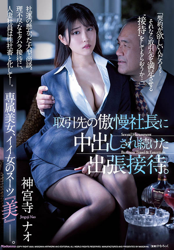 神宫寺ナオ(神宫寺奈绪，Jinguji-Nao)品番作品JUQ-037介绍及预览