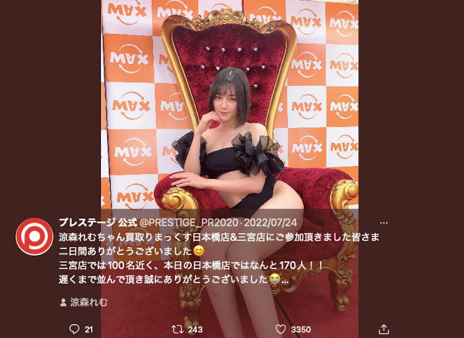 凉森れむ(凉森玲梦,Suzumori-Remu)作品ABW-276介绍及封面预览