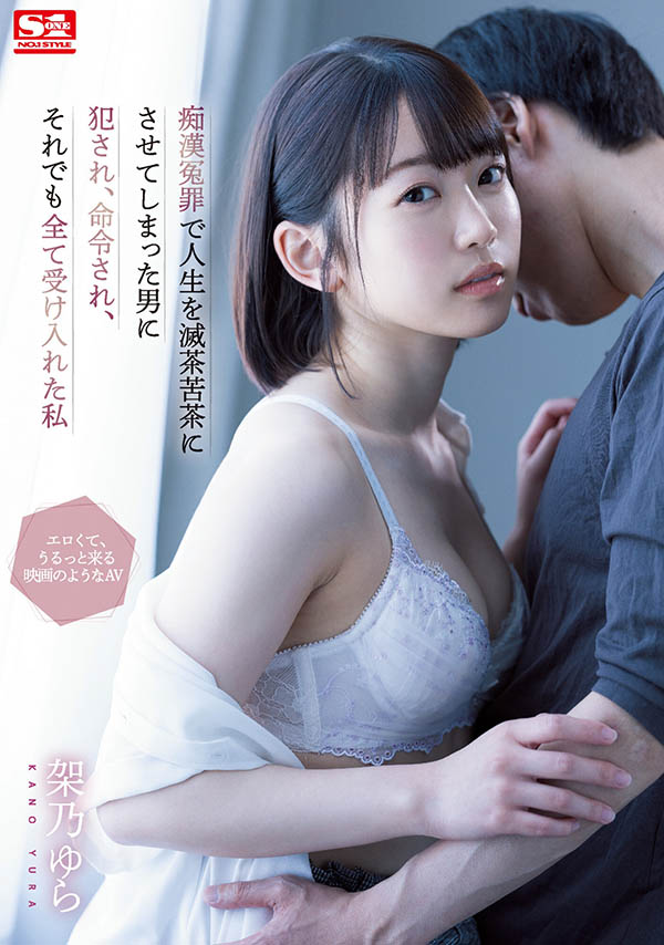 架乃ゆら(架乃由罗，Kano-Yura)品番作品SSIS-495介绍及预览