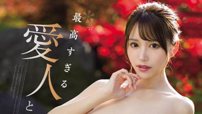 伊藤舞雪(Ito-Mayuki)品番作品CAWD-415介绍及预览