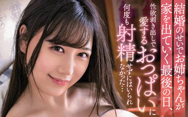 爱上みお（爱上未央）品番作品PPPE-069介绍及预览