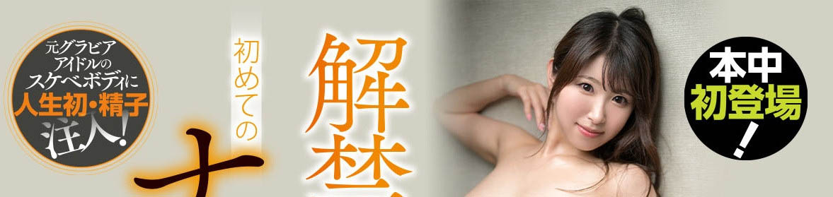 三田サクラ(三田樱，Mita-Sakura)品番作品HMN-254介绍及预览