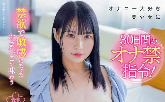 円井萌华（圆井萌华）品番作品SDAB-234介绍及预览