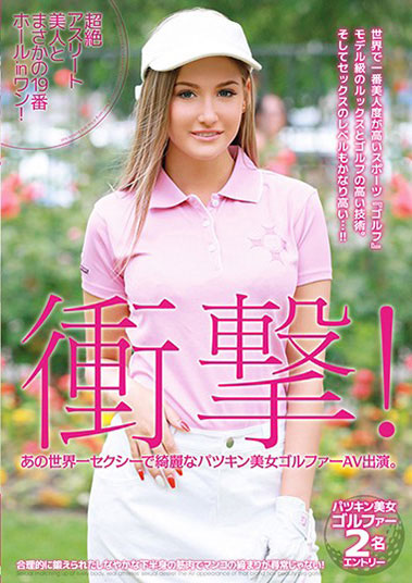 金发高尔夫球正妹经典品番作品HUSR-124介绍及预览