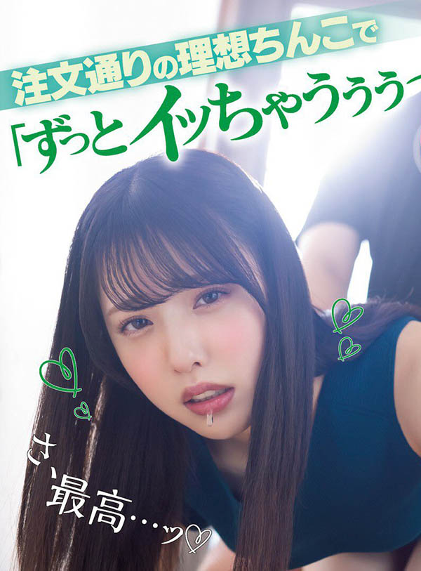 白桃はな(白桃花，Shirato-Hana)品番作品MIMK-107介绍及预览