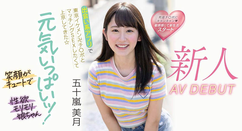 五十岚美月(Igarashi-Mitsuki)品番作品MIFD-220介绍及预览