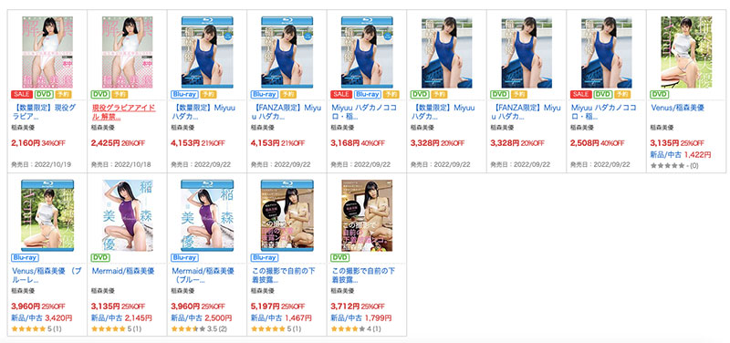 稲森美优(稻森美优,Inamori-Miyu)作品HMN-267介绍及封面预览