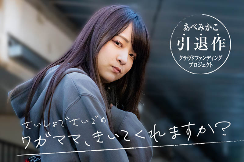 あべみかこ(安部未华子，Abe-Mikako)引退品番作品SDMUA-052介绍及预览