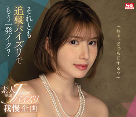 汐世(Shiose)个人简介和作品SSIS-547介绍及预览