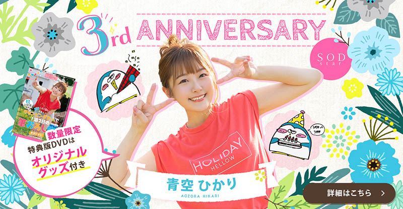 青空ひかり(青空光，Aozora-Hikari)个人简介及作品STARS-732预览