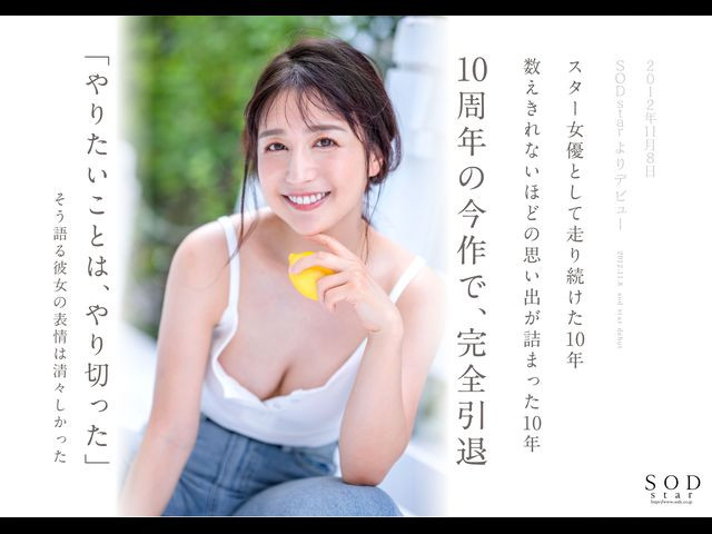 古川いおり(古川伊织,Kogawa-Iori)引退作品STARS-742介绍及封面预览