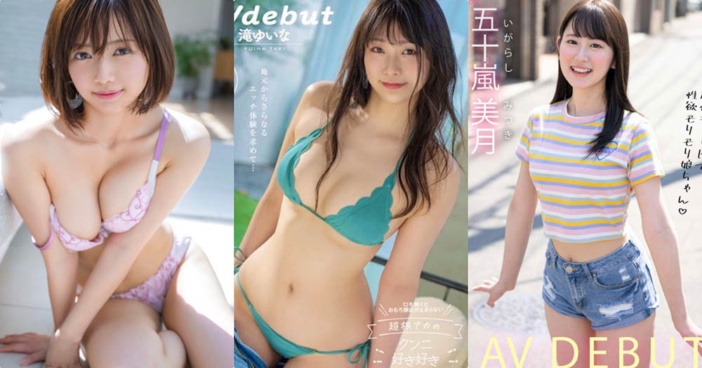 10月新人女优精彩作品推荐及预览