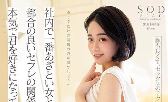 MINAMO最新品番作品STARS-713介绍及预览