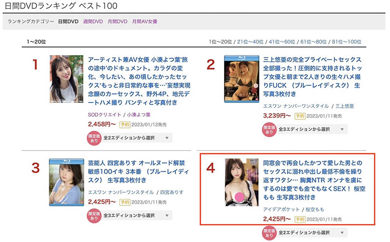 桜空もも(樱空桃)最新品番作品IPX-980介绍及预览