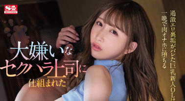 うんぱい(Unpai)最新品番作品SSIS-776介绍及预览