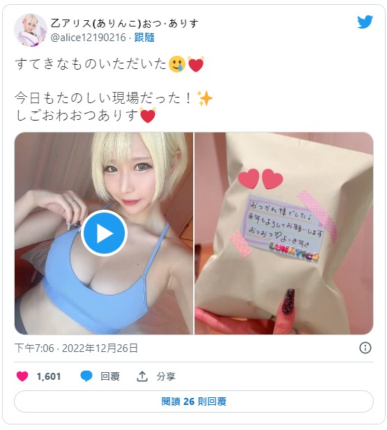 乙爱丽丝(乙アリス)最新作品mimk-112介绍及封面预览