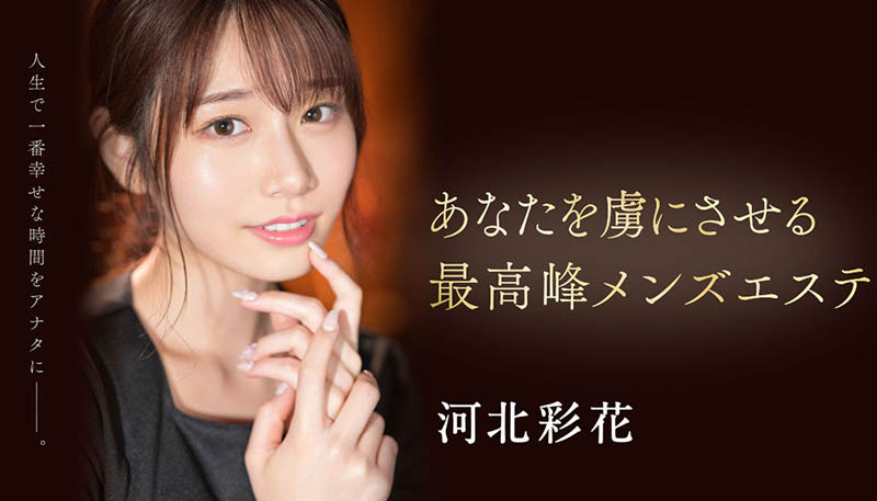 河北彩花(Kawakita-Saika)最新品番作品SSIS-595介绍及预览