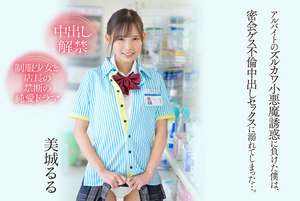 美城るる(美城露露)最新品番作品CAWD-505介绍及预览