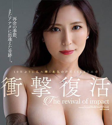 椎名ゆな(椎名由奈)最新品番作品JUQ-219介绍及预览