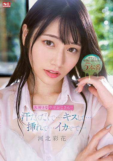 终于等到又老又丑的的欧吉桑!河北彩花舌吻、掰开、还被喷到那里! ...