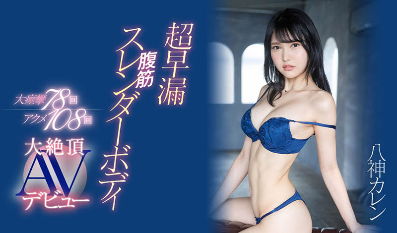 花城れん(花城恋)最新品番作品EYAN-194介绍及预览-三图集