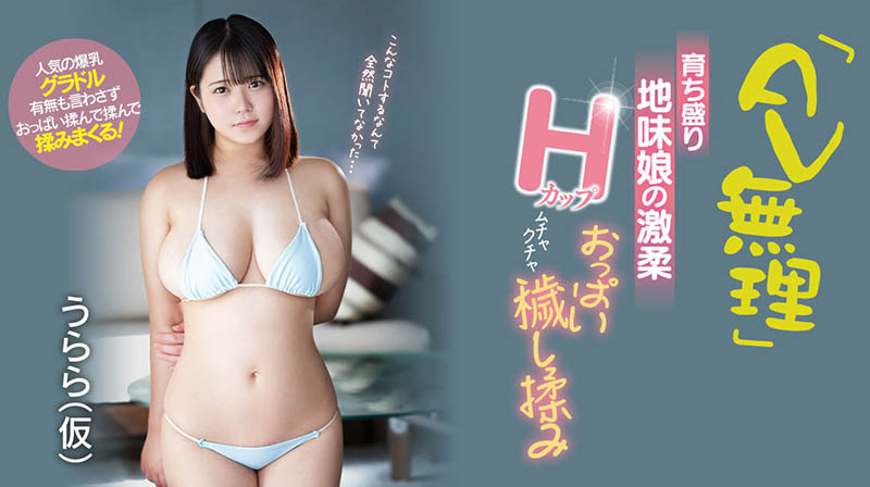 笹原うらら(笹原丽)最新品番作品EBOD-970介绍及预览-三图集