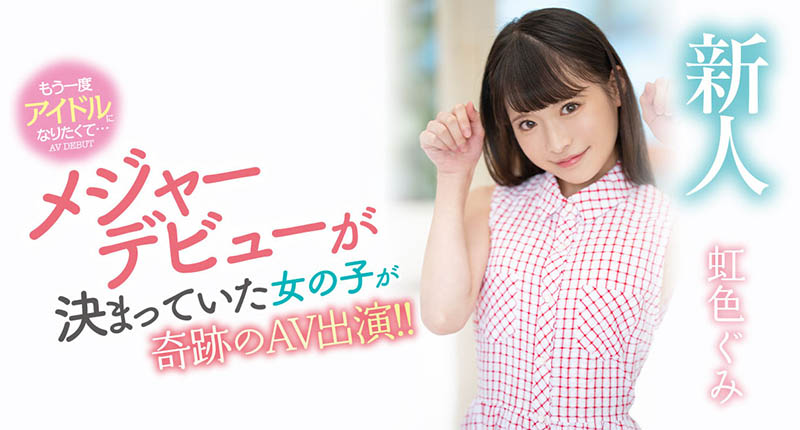 虹色ぐみ(虹色久美)最新品番作品MIDV-320介绍及预览-三图集