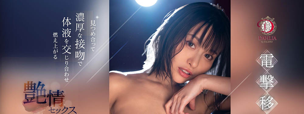 入田真绫(Irita-Maaya)最新品番作品DLDSS-197介绍及预览-三图集