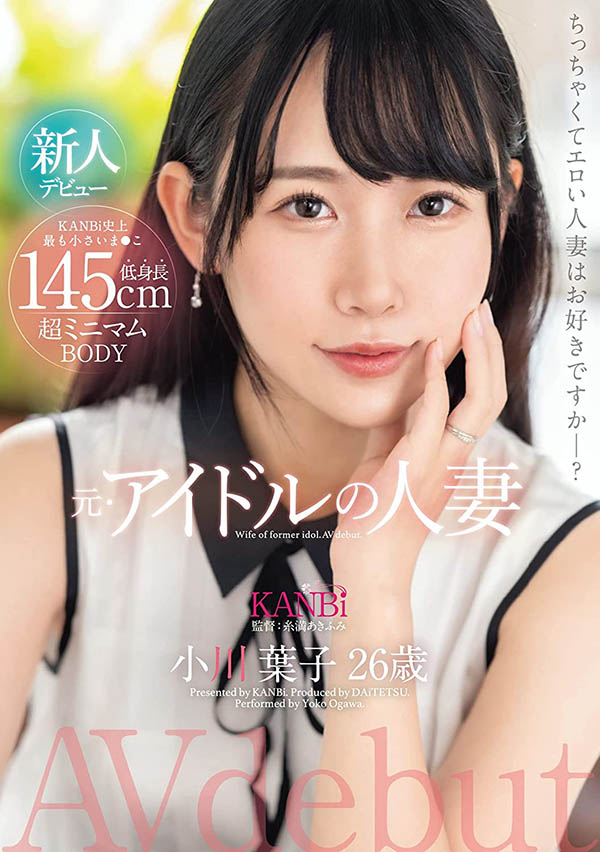 小川叶子(Ogawa-Yoko)最新品番作品DTT-116介绍及预览-三图集