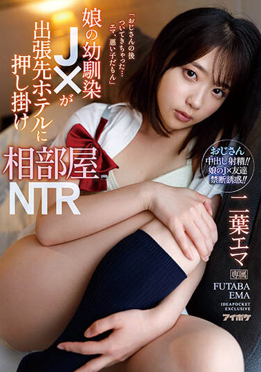 二叶エマ(二叶惠麻)最新品番作品IPZZ-006介绍及预览-三图集