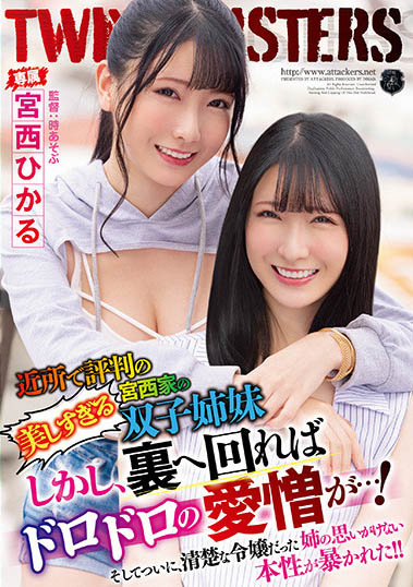 宫西ひかる(宫西光)最新品番作品ATID-556介绍及预览