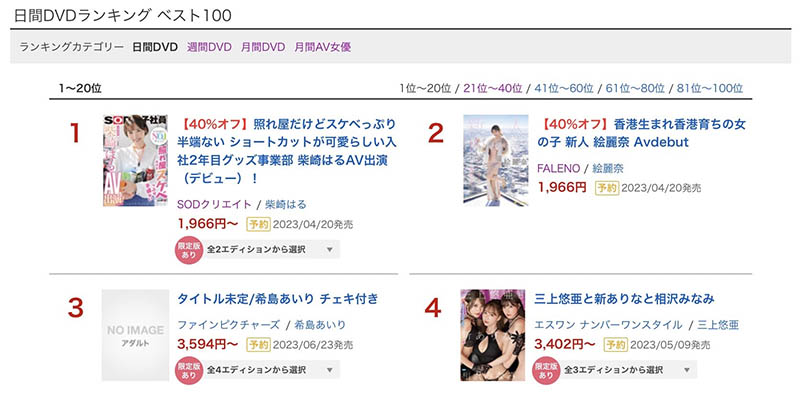 柴崎はる(柴崎春)最新品番作品SDJS-189介绍及预览-三图集