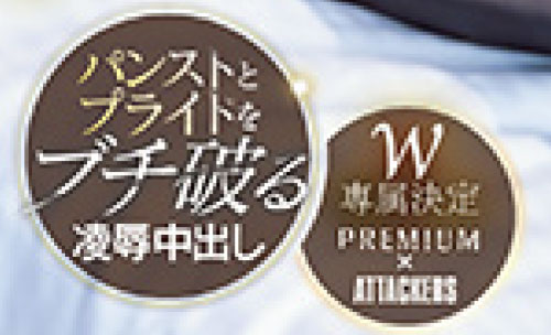 白峰ミウ(白峰美羽)最新作品PRED-483介绍及封面预览