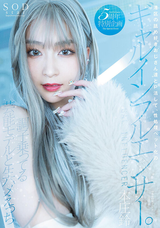 本庄铃(Honjo-Suzu)最新品番作品STARS-828介绍及预览-三图集