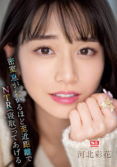 河北彩花(Kawakita-Saika)最新品番作品SSIS-721介绍及预览-三图集