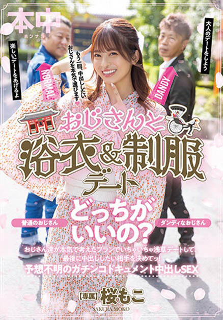 桜もこ(樱萌子)最新品番作品HMN-356介绍及预览-三图集