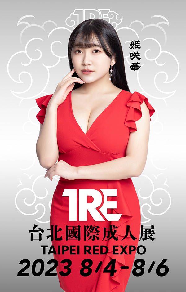 姬咲华(姫咲はな)经典品番作品推荐介绍及预览-三图集