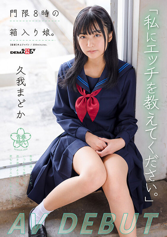 久我まどか(久我圆)最新品番作品SDAB-247介绍及预览-三图集