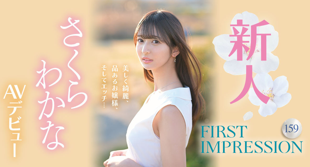 さくらわかな(樱若菜)最新品番作品IPZZ-071介绍及预览-三图集