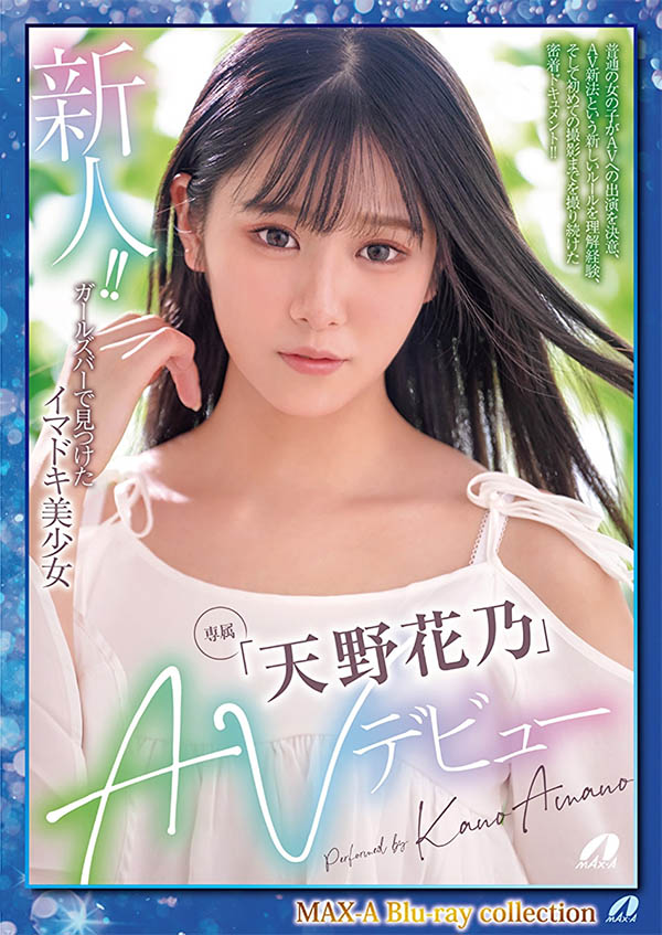 天野花乃(Amano-Kano)最新品番作品XVSR-707介绍及预览-三图集