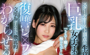 逢月ひまり(逢月日葵)最新作品GVH-546介绍及封面预览