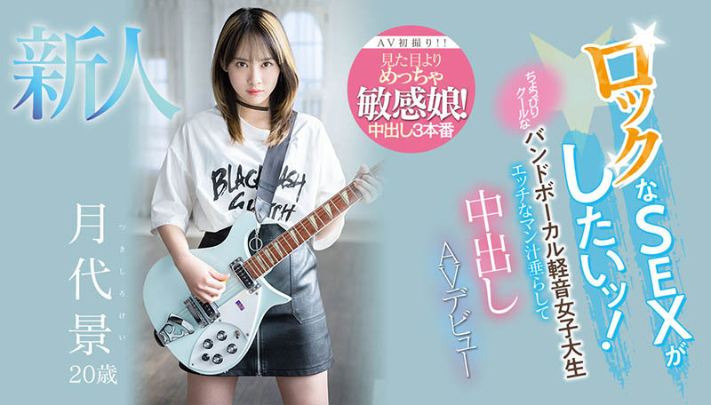 月代景(Tsukishiro-Kei)最新品番作品HMN-403介绍及预览-三图集