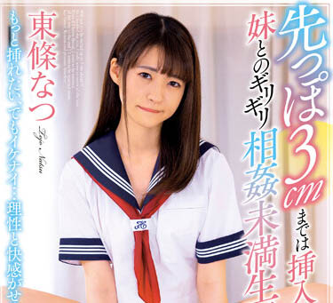 「近亲相奸!手足之情太浓…」系列作品推荐介绍及封面预览