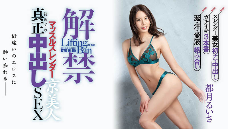 都月るいさ(都月琉衣纱)最新品番作品HMN-410介绍及预览-三图集