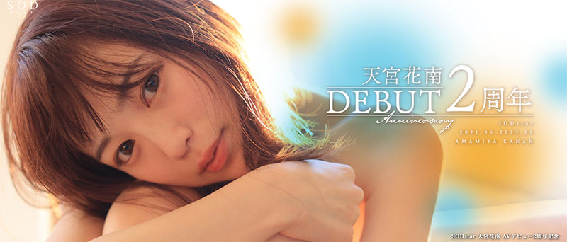 天宫花南最新品番作品STARS-864介绍及预览-三图集