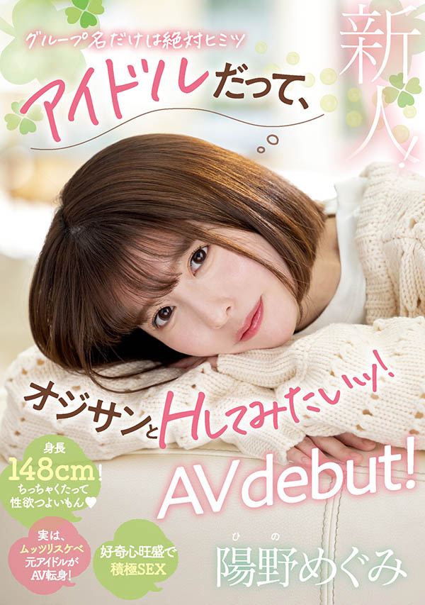 阳野めぐみ(阳野惠)最新品番作品MIFD-244介绍及预览-三图集